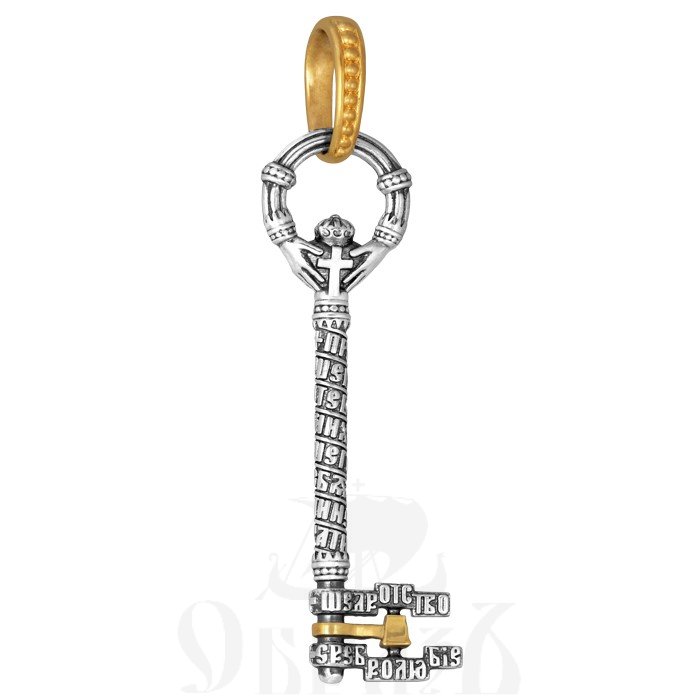 подвеска «ключ от рая — щедрость», серебро 925 проба с золочением (арт. 102.809-п)